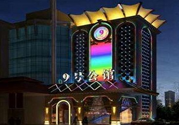 秦皇岛好玩开放荤素KTV推荐-九号公馆KTV消费价格口碑点评